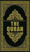 How can the holy Quran help us?