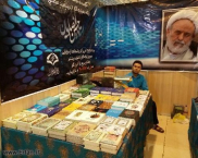 The presence of Publishing Center Daralrfan in the Twenty-Fifth International Exhibition of Holy Quran