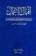 ممّا يعمل يوم خمس و عشرين من ذي القعدة