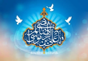 Diantara Karomah Imam Ali bin Musa Ar-ridha as