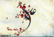 An Introduction to the Second Infallible Hazrat Imam Ali (a_s)