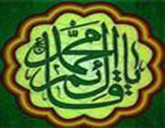 سیرة الامام علي الهادي(علیهم السلام)