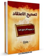 معنى فطرة الله 