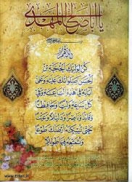 What is our duty during the Occultation of the Imam, as it seems that we have no other choice but to wait passively for the decline and fall of man that will occur before his advent?