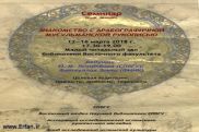  تنظيم دورة للتعرّف على المخطوطات الإسلامية في روسيا