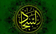  امام صحيفه