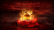 Sermon of Lady Zaynab in the Court of Yazid 