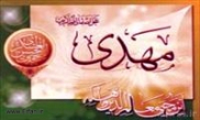 الفراماسونری والدّجال