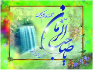 فرشتگانِ ياور امام حسين(ع)، ياوران مهدي(عج)