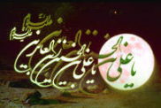 ورع و پارسايى امام زین العابدین(علیه السلام)