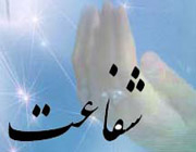 امام ناشناس 