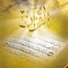Коран и шиизм