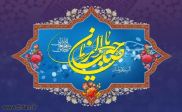 Brief Biography of Imam Mahdi (AS) 