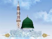 17 Rabiul Awal, Kelahiran Rasulullah Saw