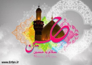 امام حسین علیہ السلام اہل سنت کی نظر میں