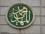 Dua für Imam Mahdi (AS)