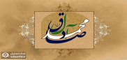 داستان تجارت دوست امام صادق‏ (ع)