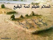 Historic perspective of demolition of Baqee & Mualla cemeteries