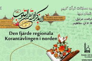  السويد تستضيف المسابقة القرآنية الرابعة في شمال أوروبا