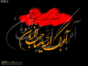 علايم ظهور از زبان امام حسين (ع)