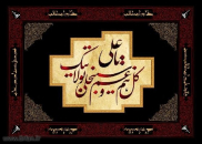 Die 81. Predigt von Imam Ali bin Abi Talib (ع)