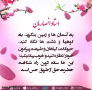 نظاره طبیعت