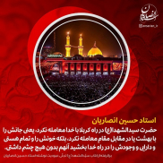 معامله حضرت سیدالشهدا(ع) با خدا 