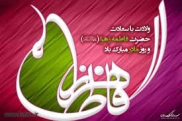 Fadak: the property of Hadrat Fatima Zahra (A.S.)