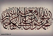 تفسیر "سورہ البقرة " (آیات ا تا 5)