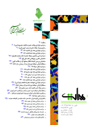 ولادت امام سجاد(ع