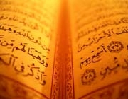 Коран сборник откровения Аллаха