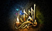 حضرت زهرا (س) از دیدگاه حضرت مهدی (ع)