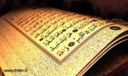 Belief in the Qur'an