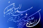  حکاياتي از امام سجاد(عليه السلام) 