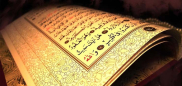 نور القرآن
