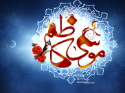 Hadith Recordation by Imam Musa al-Kazim (A.S.)