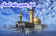  زیارت امام حسین (ع) والاترین عبادات (2) 