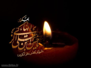 Imam Hassan Askari (AS)