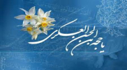 آیا امام زمان(عج) مردم را مجبور به پذیرش اسلام می‌کند؟