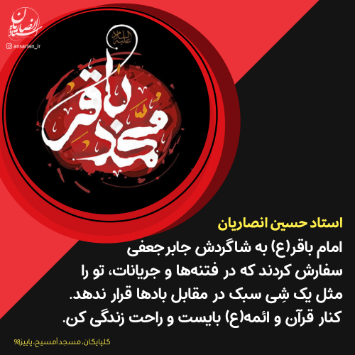 در کنار قرآن راحت زندگی کن