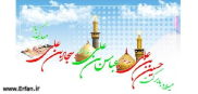 Imam Husain's Great Revolution