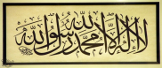 KURAN’DAKİ HZ.MUHAMMED (S.A.A)