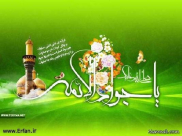 Intellectual Accomplishments of Imam Muhammad Taqi (a.s.)