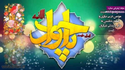 Ziarat of Imam Muhammad Taqi al-Jawad(A.S)