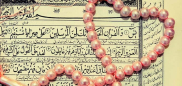 جزاء الذنوب في القرآن الكريم