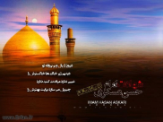 The Companions and the Narrators of the Traditions of Imam Hasan al-Askari (A.S.)