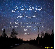 A'amaal for Laylatul Qadr