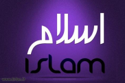  جامعة أمریکیة تنظّم مؤتمراً حول "الإسلاموفوبیا"