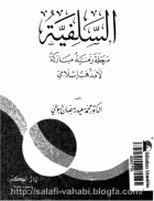 البوطی و ابن تیمیه