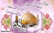 Hz.Ali Naki (a.s) 